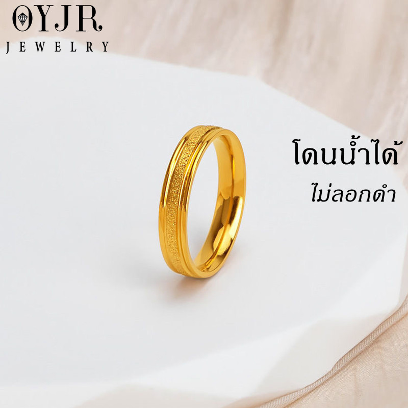 OYJR แหวนทรายแฟชั่นเรียบๆ แหวนสแตนเลสสำหรับผู้หญิง
