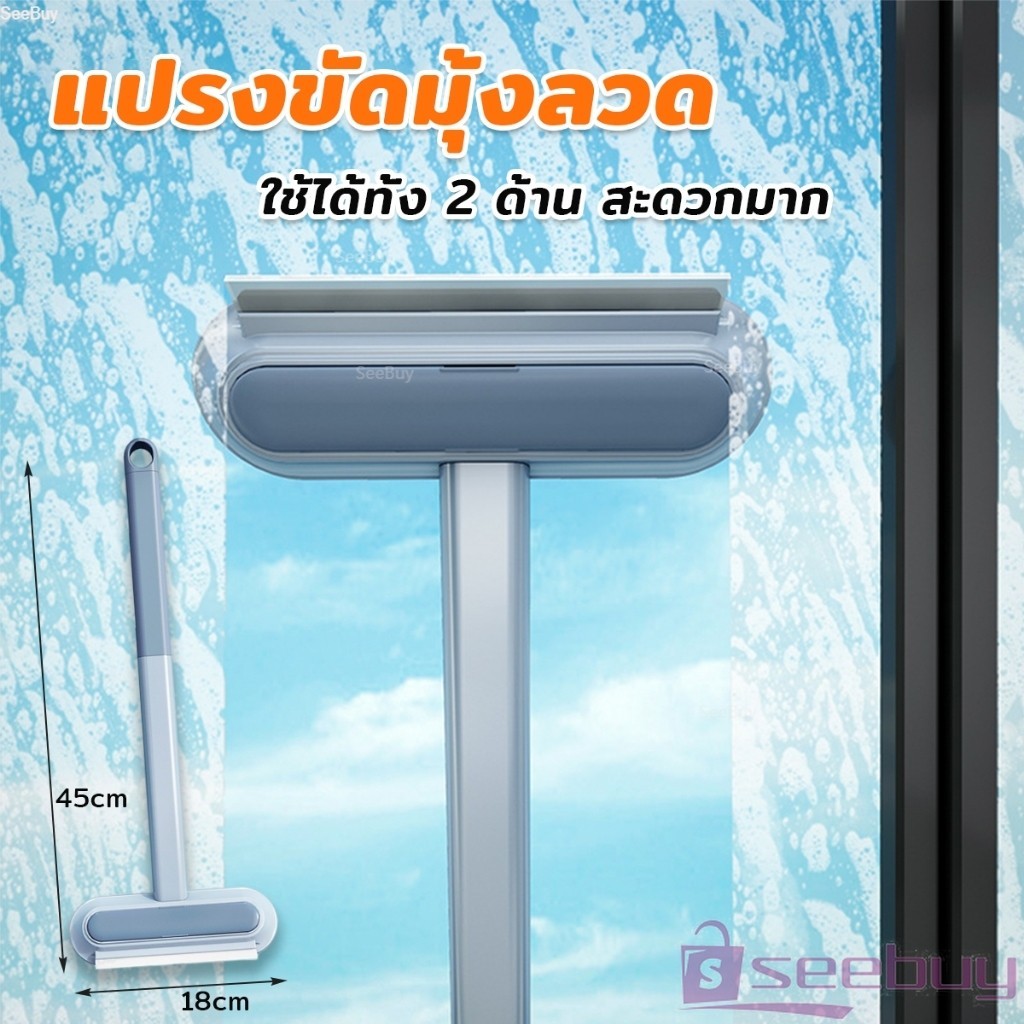 SUY แปรงทำความสะอาดมุ้งลวด แปรงเช็ดกระจก แปรงทำความสะอาด แปรงเช็ด cleaning brush