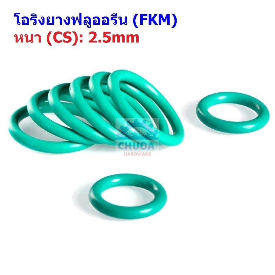 โอริง เขียว ยางฟลูออรีน FKM ปะเก็น ซีล O-Ring Oring Fluorine Rubber หนา CS 2.5mm #โอริง FKM เขียว หน
