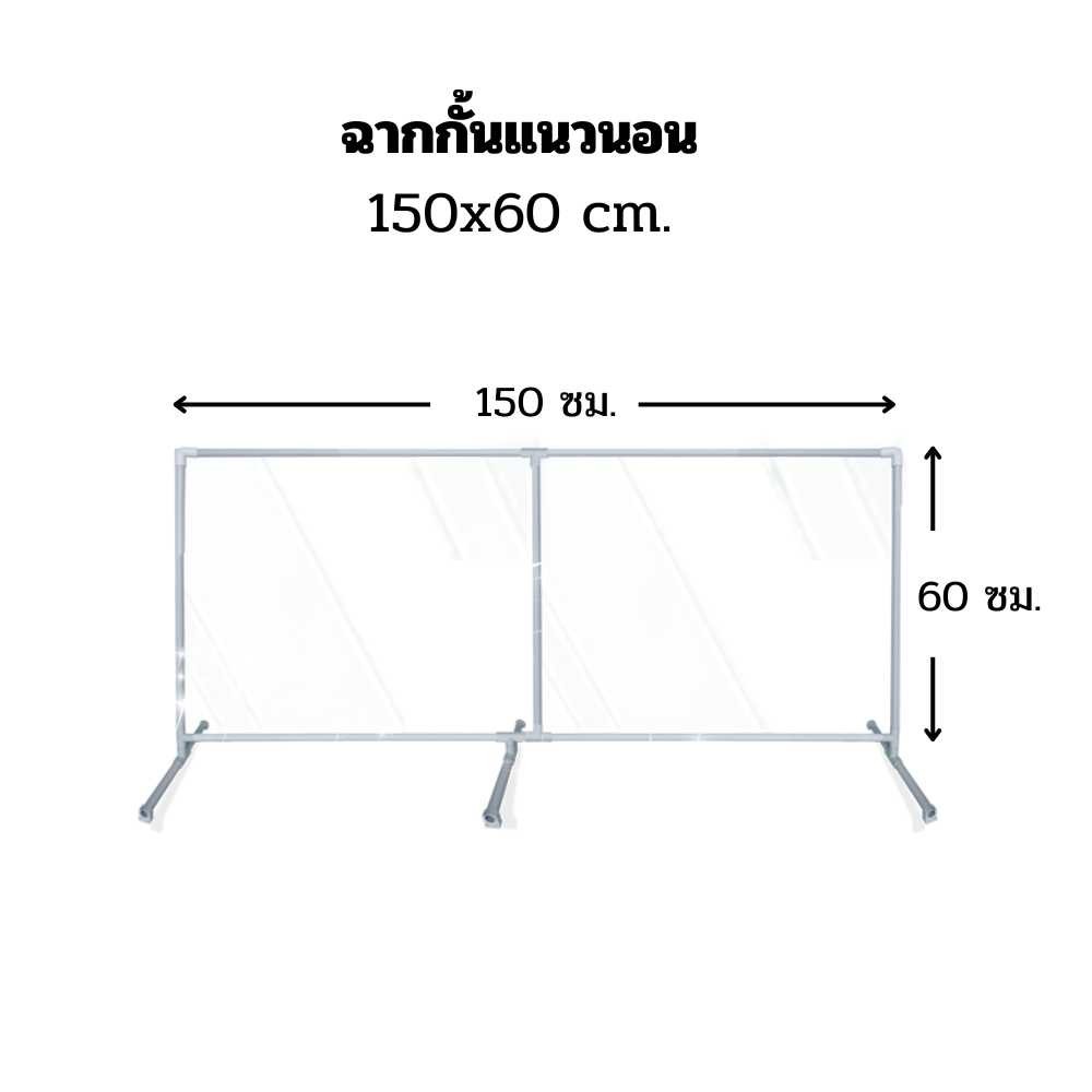 ฉากกั้นพลาสติกใส ขนาดใหญ่ ฉากกั้นโต๊ะทำงาน ฉากกั้นDIY ที่กั้นโต๊ะ ฉากpvc พลาสติก พร้อมส่งจากไทย