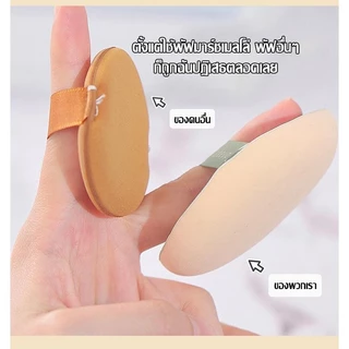 พัฟแต่งหน้า พัฟมาร์ชเมลโล่ พัฟฟองน้ำกันกระแทกขนาดใหญ่ XLเปียกและแห้ง B08 ทรงหยดน้ำ ขนาดใหญ่ พัฟฟองน้ําแต่งหน้า