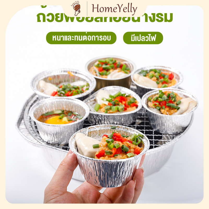 เรือกลไฟหอยนางรมพร้อมชามเค้ก, แม่พิมพ์เค้ก, ถ้วยทาร์ต, วัสดุฟอยล์ดีบุกแบบใช้แล้วทิ้ง, เรือกลไฟหอยนางรมทนอุณหภูมิสูง