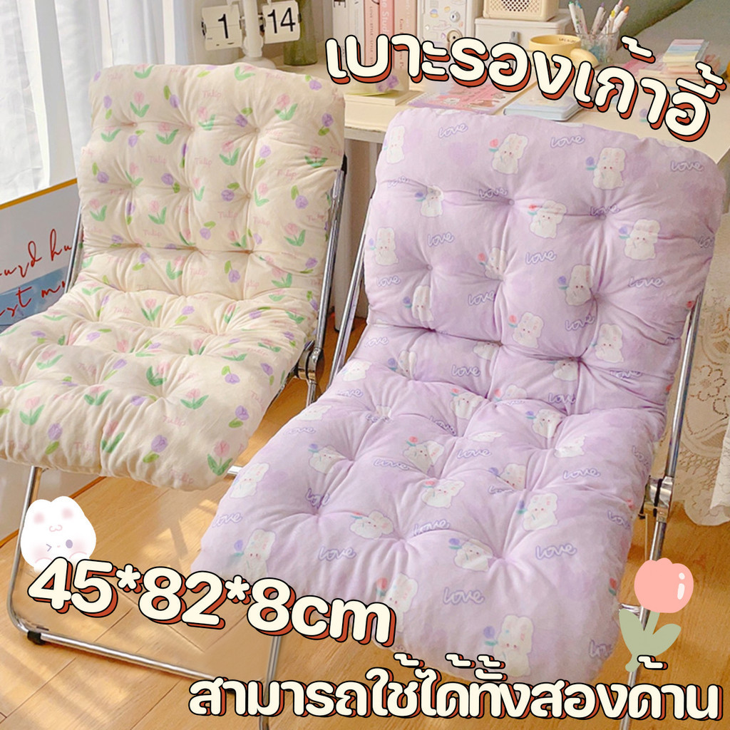 พร้อมส่ง เบาะรองเก้าอี้ เบาะรองนั่งพนักพิง นั่งสบาย มีพนักพิง ลายการ์ตูน 45*82*8cm