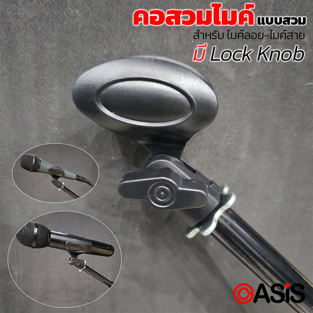 🔥ส่งด่วน 4Hr (มี LockKnob) คอสวมไมค์ลอย Holder With Angle 333L คอสวมไมค์ลอย คอสวมไมค์สาย Lock องศามั่นคง พลาสติกหนา