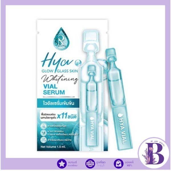 แท้/ถูกที่สุด/ไลฟ์ทุกวัน (1ซอง) Ratcha Life เซรั่มไฮยา Hya Glow Glass Skin Whitening Vial Serum 1.5มล.