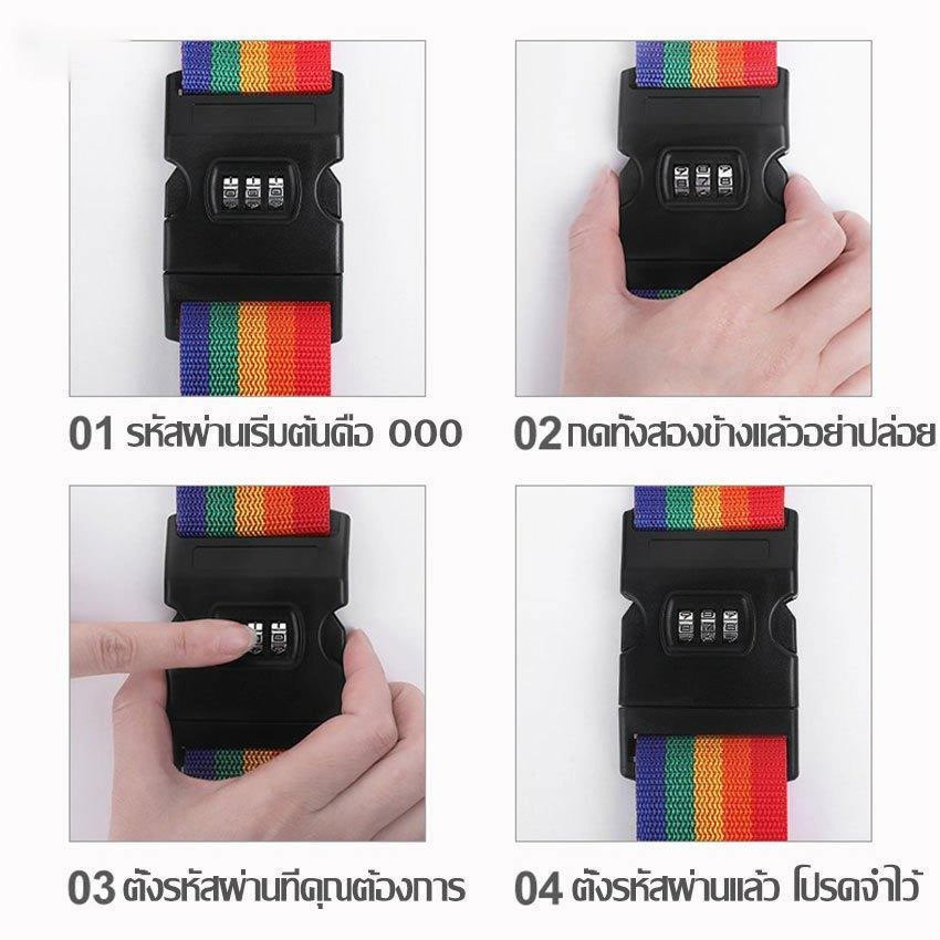 (มีรหัสล็อคกระเป๋า 3 หลัก)สายรัดกระเป๋าเดินทาง แบบ4ทิศ มีรหัสล็อค สายรัดของ เอนกประสงค์ สายรัดกระเป๋า