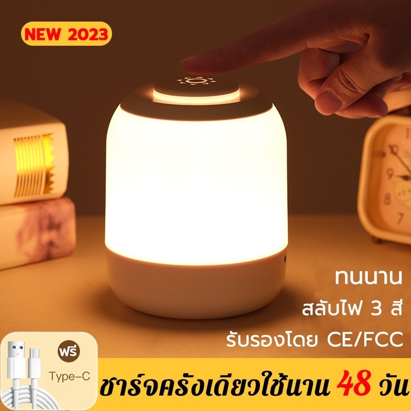 โคมไฟตั้งโต๊ะ สัมผัสควบคุม ปรับแสงสี 3 แบบ ใช้งานระยะยาว โคมไฟไร้สาย night light
