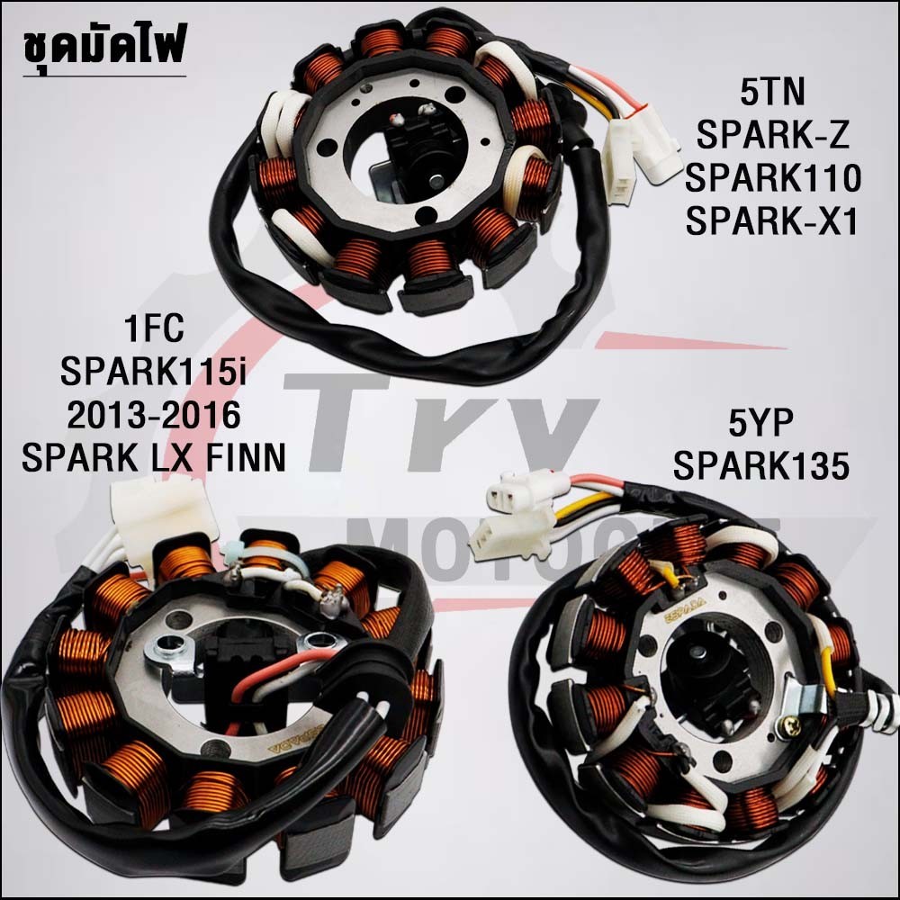ชุดมัดไฟ SPARK-Z SPARK115i SPARK135