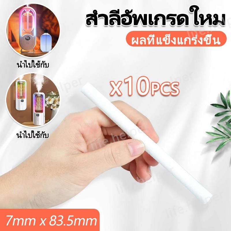 💯สำลี P8,P3 สำลีก้านพิเศษ เครื่องพ่นน้ำหอมอัตโนมัติในห้อง ฟอกอากาศ สำลีก้านพิเศษ