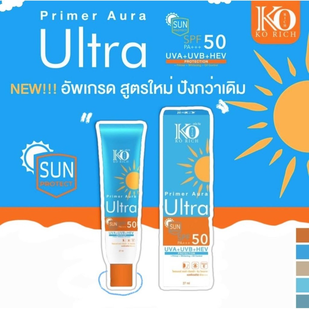 กันแดดผิวหน้า เคโอริช ไพรเมอร์ ออร่า อัลตร้า ซันโพรเทค SPF50PA+++ 🌸KoRich🌸(3ขวบใช้ได้ค่ะ)