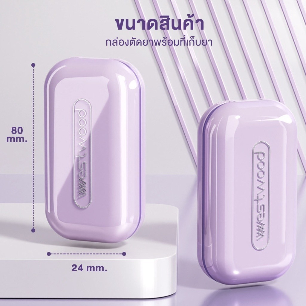 ที่ตัดเม็ดยา กล่องตัดยา รุ่นใหม่  สามารถใส่ได้หลายเม็ด ขนาดกะทัดรัด พกพาสะดวก ตัดแบ่งได้พอดี แม่นยำ - รูปที่ 7