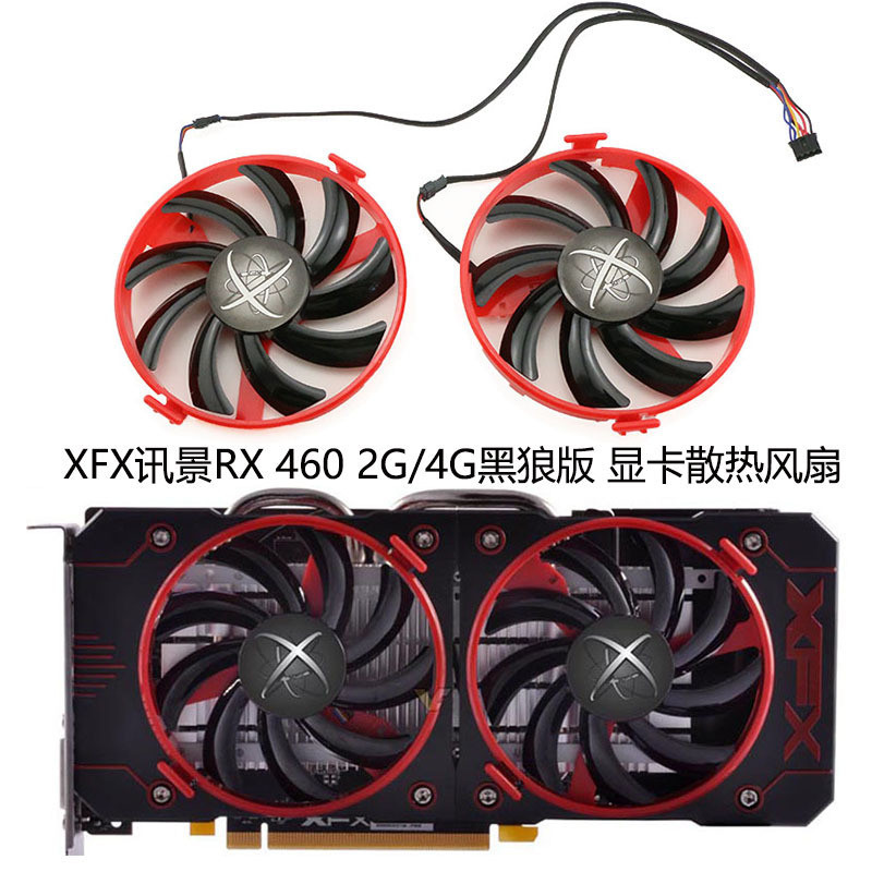 ยี่ห้อใหม่ XFX XFX RX 460 2G/4G สีดําหมาป่ารุ่นกราฟิกการ์ดพัดลมระบายความร้อน FDC10U12S9-C