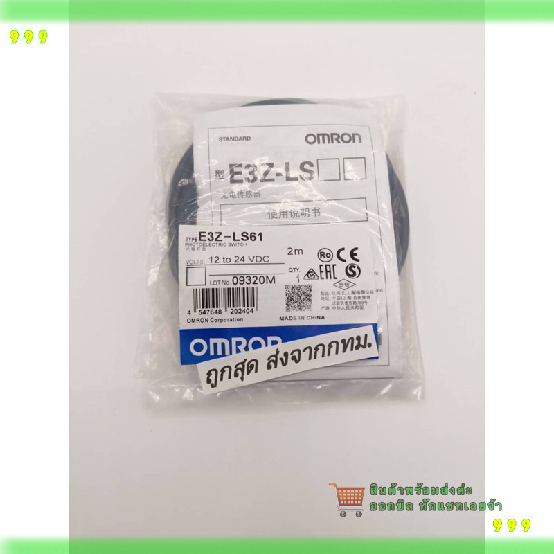 E3Z-LS61    E3Z OMRON Photo sensor E3Z-LS61  Omron ของแท้!!!  สินค้าขายดีในไทย