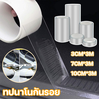 🚗 เทปนาโนกันรอย สติกเกอร์ติดรถ ยาว 3M Carbon Fiber 5D โปร่งใ…