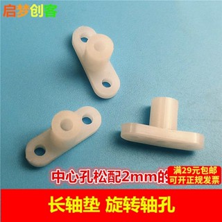 เพลาที่นั่งเพลาเบาะพลาสติกหมุนเพลาแหวนเทคโนโลยีการผลิตขนาดเล…