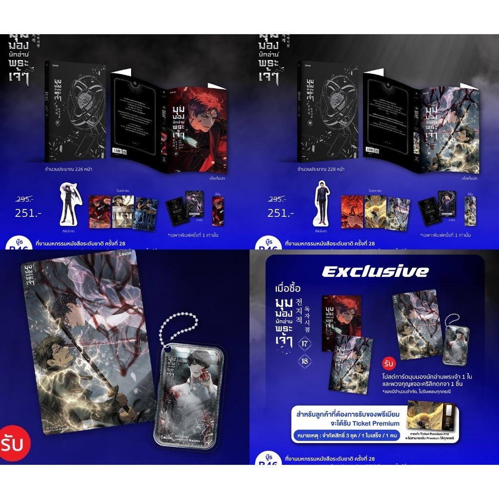 โค้ดvideo ลด 200 พิมพ์ 1 นิยาย มุมมองนักอ่านพระเจ้า 1 4 5 6 7 8 9 10 11 12 13 14 15 17 18 19 20 21 ในซีล มือ 1