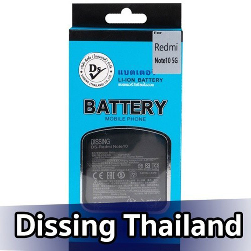 Dissing Battery Redmi Note 10 5G/Redmi 10 (BN5A) **ประกันแบตเตอรี่ 1 ปี**
