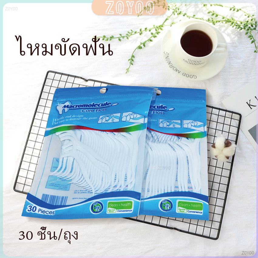 ZY โพลีเมอร์ไหมขัดฟัน ไหมขัดฟันชั้นเยี่ยม แบบพกพา  Dental floss