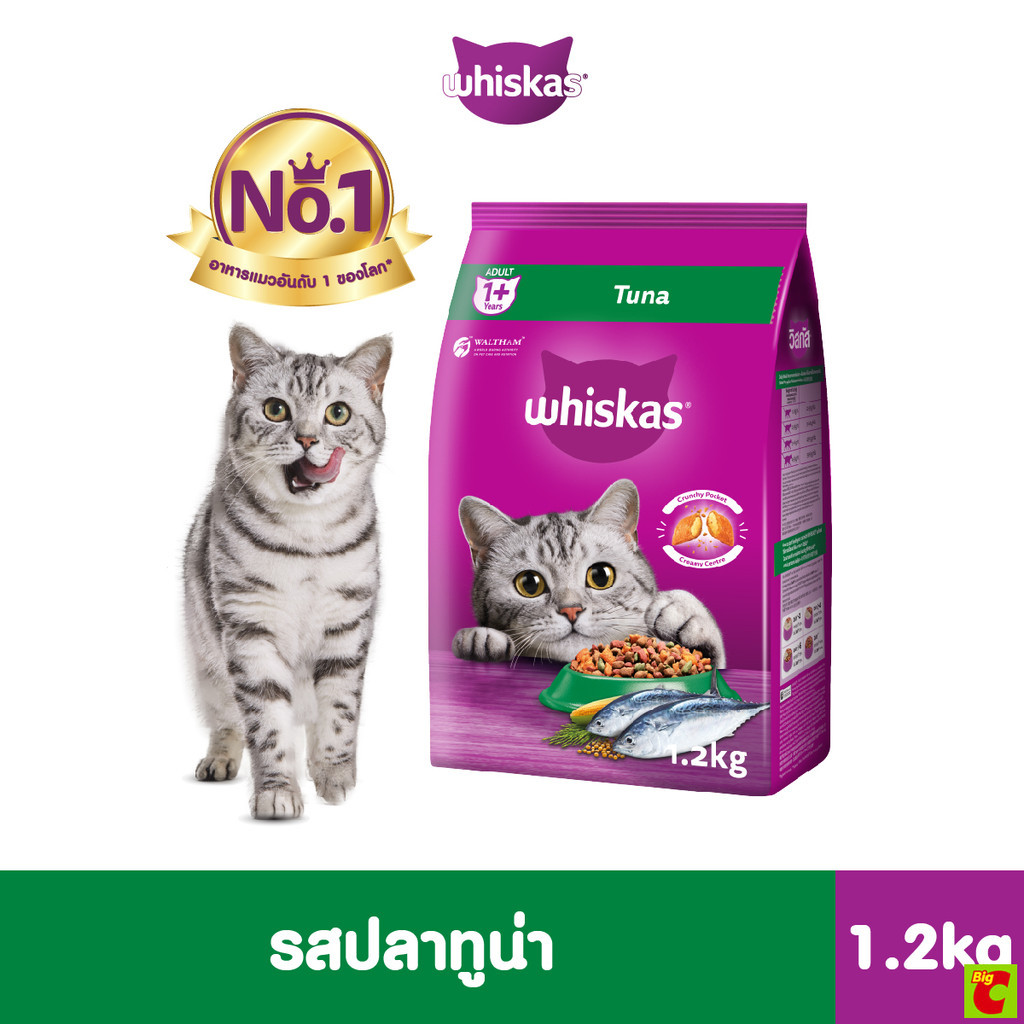 วิสกัส อาหารแมวชนิดเม็ด สำหรับแมวโต รสปลาทูน่า 1.2 กก.
