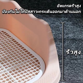 🐶ห้องน้ำหมาขอบสี่เหลี่ยม ห้องน้ำสุนัข ถาดฉี่สุนัข มีเสาถอดได้ มีตะแกรงรองถาด ทำความสะอาดง่าย ถาดรองฉี่สุนัข