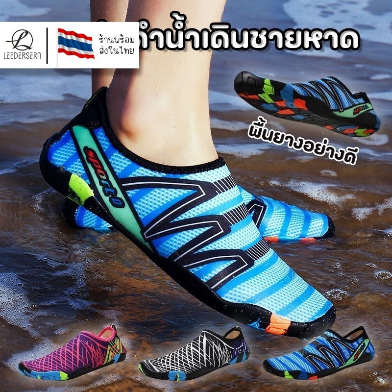 รองเท้าเดินชายหาด รองเท้าดำน้ำ ยืดหยุ่นได้ มีไซส์ 37-43 ใส่ได้ทั้งชายและหญิง พื้นยางกันลื่น