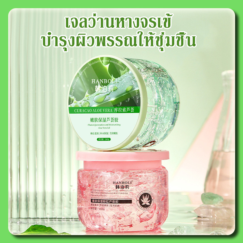 YTL เเจลว่านหางจระเข้ Aloe Vera 99% ว่านหางจระเข้  ชุ่มชื้น ซูทติ้ง บำรุงผิวพรรณให้ชุ่มชื้น