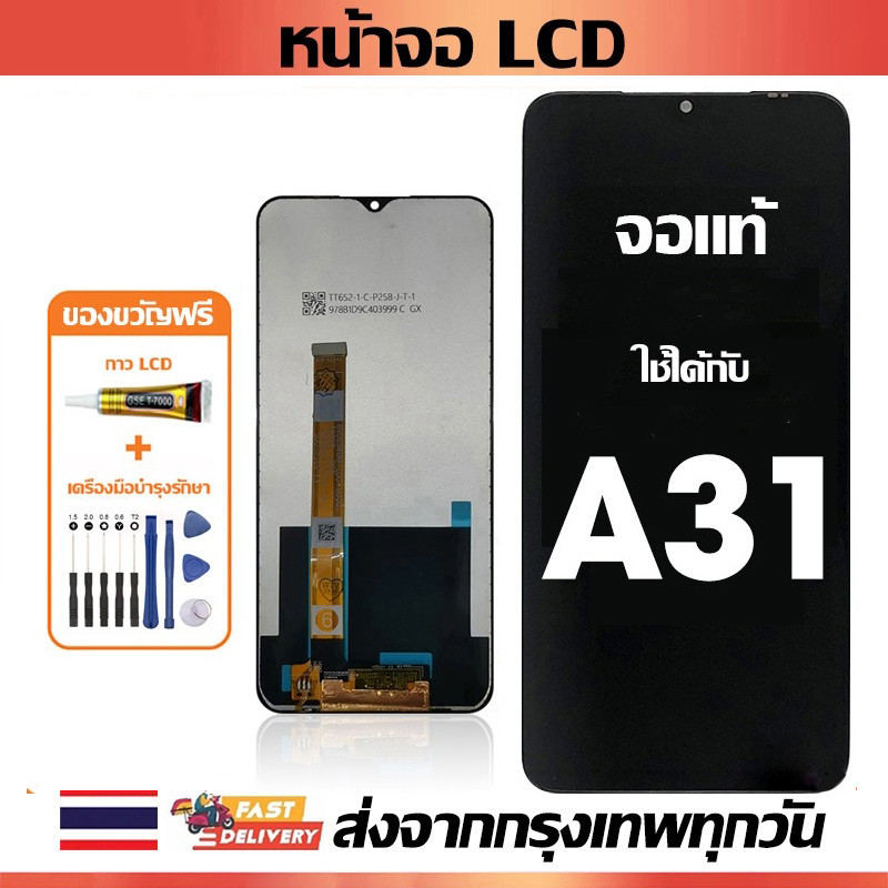 หน้าจอ LCD Display จอ + ทัช OPPO A31 2020 อะไหล่มือถือ อะไหล่ จอพร้อมทัชสกรีน ออปโป้ A31 งานแท้ ตรงร