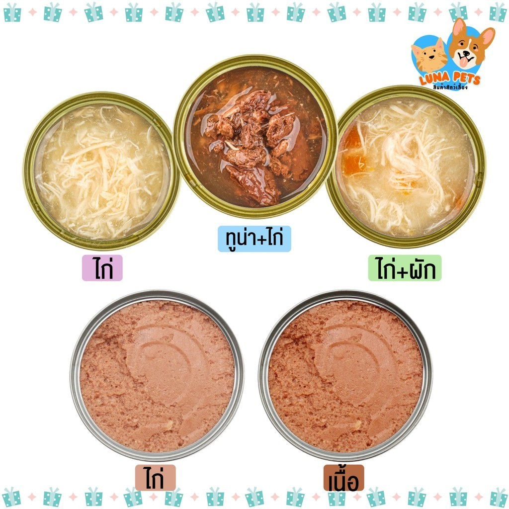 รวมอาหารกระป๋อง ไก่ / เนื้อ / ทูน่า [85 g. / 375 g.] อาหารเปียกสำหรับแมว อาหารสุนัข กินง่าย ได้ประโยชน์