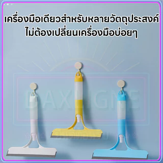 ไม้รีดน้ำที่กระจก ที่เช็ดกระจก แปรงทำความสะอาดหน้าต่าง ไม่ทิ้งคราบ มี3สี ที่ปัดน้ำฝน ทำความสะอาดกระจก