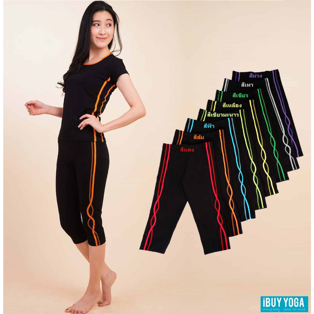 IBY - กางเกงโยคะ ออกกำลังกาย ขา4ส่วน No.412,No.403,No.411,No.401,No.422