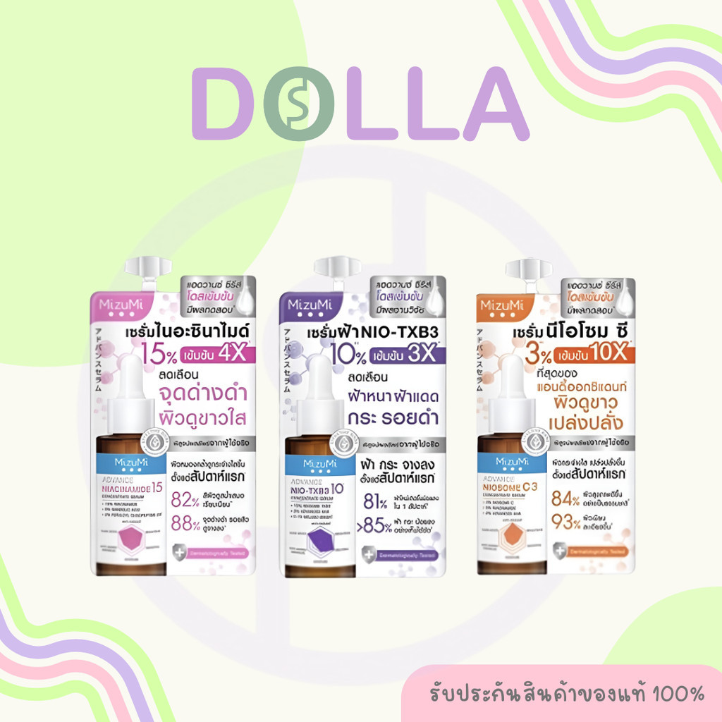 [ซอง] มิซึมิ คอนเซนเทรท เซรั่ม 6ml Mizumi Concentrate Serum 6ml