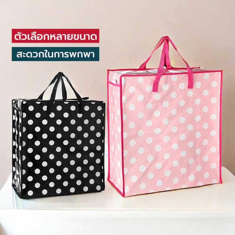 ถุงกระสอบ หนา ทนทาน ย้ายบ้าน ขนของ ไม่ฉีกขาด