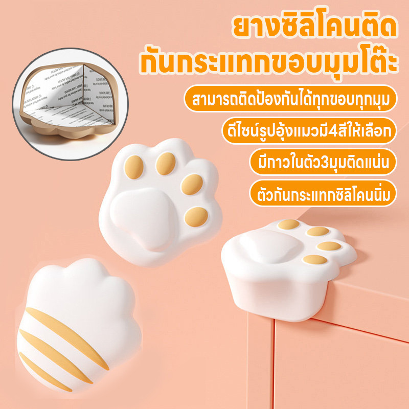 ยางกันกระแทกมุมโต๊ะ ยางซิลิโคนติดมุมโต๊ะ ยางซิลิโคนติดกันกระแทก ที่กันกระแทกมุมโต๊ะ ตัวกันกระแทก มีกาวในตัว3มุมติดแน่น