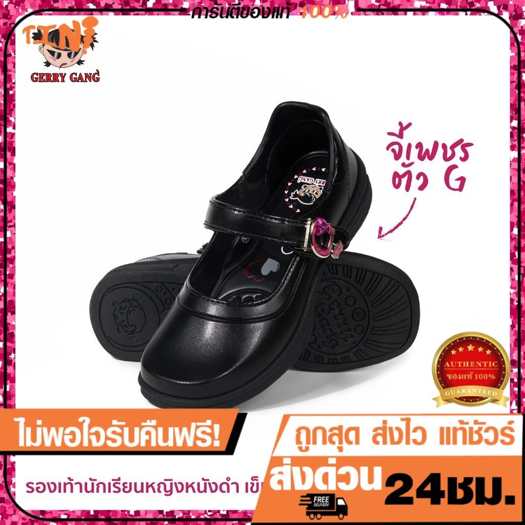 🌟ขอบิลใบเสร็จได้!!💯🔥Gerry Gang รองเท้านักเรียนหญิงหนังดำ เข็มขัดล็อครูปอักษร G รุ่น G6607 รุ่นใหม่ล่าสุด ไซส์ 31-