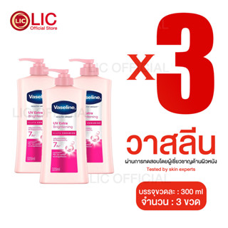 LIC 🔥 ส่งไว 🔥 วาสลีนขวดปั้ม 300-500ml โลชั่นทาผิว วาสลีน เฮล…