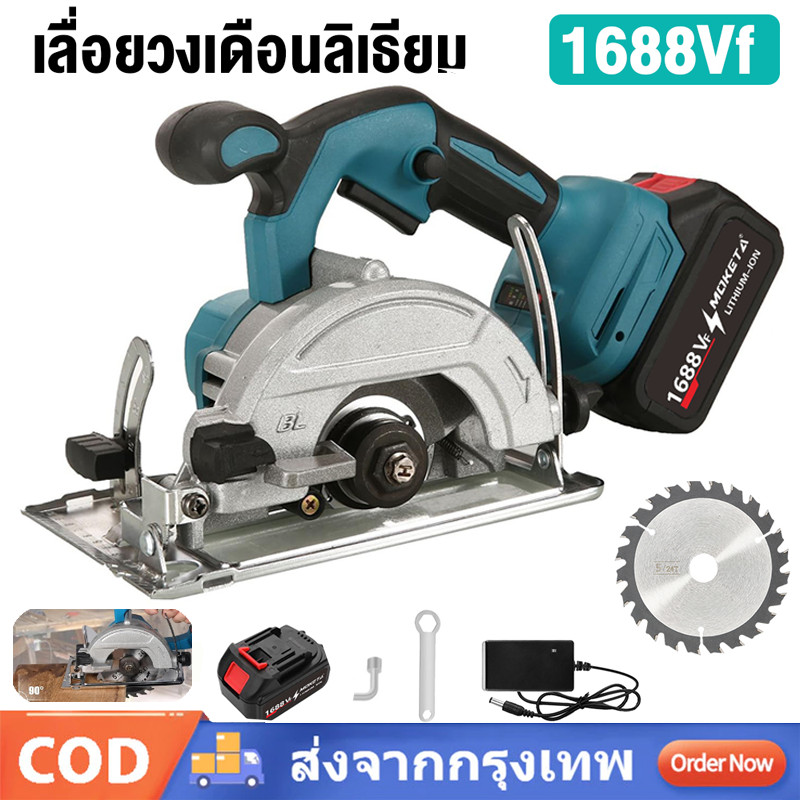 เลื่อยวงเดือนไฟฟ้ เลื่อยวงเดือนไร้สาย 1688VF 0-10000r/min เลื่อยวงเดือนแบตเตอรี่ เครื่องตัดมอเตอร์ไร