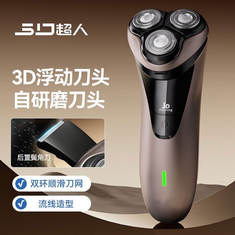 Superman Mens Three-Blade Electric Razor Flagship Store Official Beard Razor แบบพกพาสําหรับแฟน