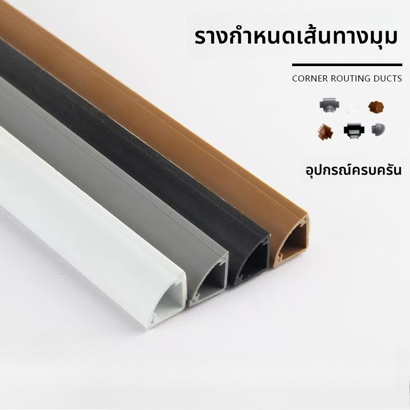 ช่องเดินสายไฟมุม PVC สามเหลี่ยมพัดลมติดตั้งพื้นผิว ช่องเดินสายไฟ ช่องเดินสายไฟ ช่องเดินสายไฟ กระดานข้างก้น การแปลงมุม ช่องเดินสายไฟระนาบ