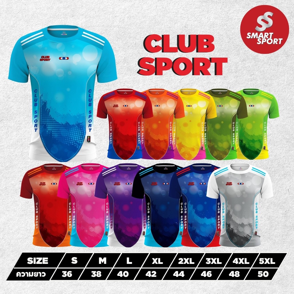 เสื้อกีฬา CPU เนื้อผ้าดี ราคาส่งจากโรงงาน ใส่ง่ายเบาเย็นสบาย ยี่ห้อ Cappuccino Sport รุ่น Club Sport