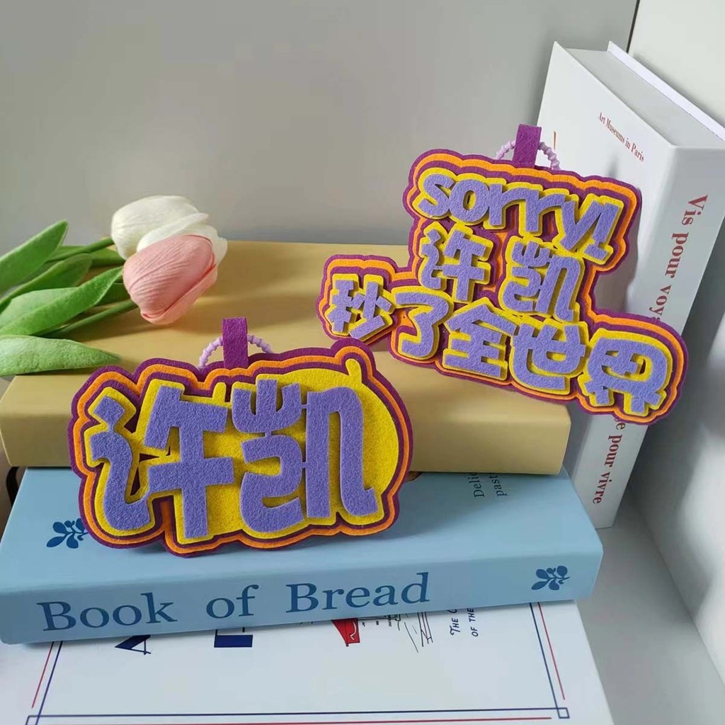 书包挂件许凯秒了全世界文字挂件创意挂饰钥匙扣高颜值挂饰同学Backpack pendant, Xu Kai's instant worldwide text pendant20250307