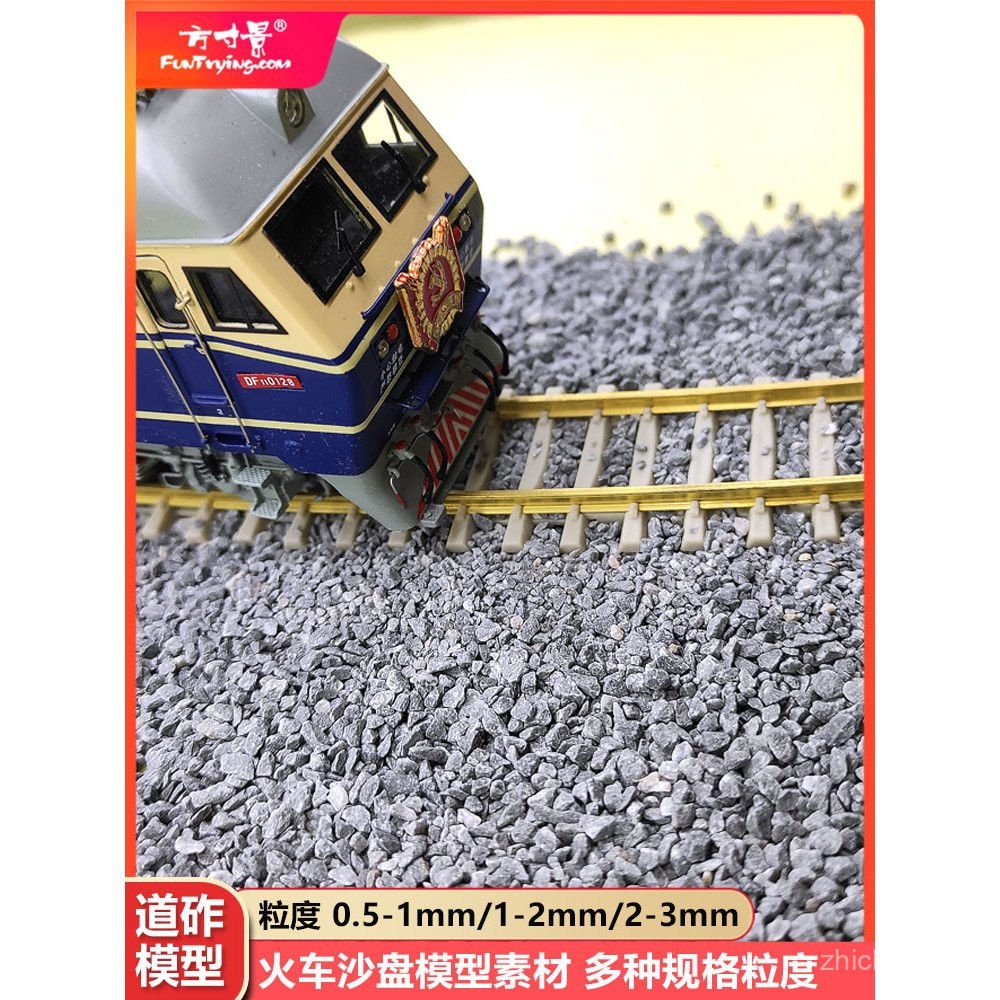 โมเดลรถไฟจำลอง รางรถไฟ บัลลาสต์/กรวด/ทราย DIY ภูมิทัศน์จิ๋ว โต๊ะทรายจิ๋ว หินบด