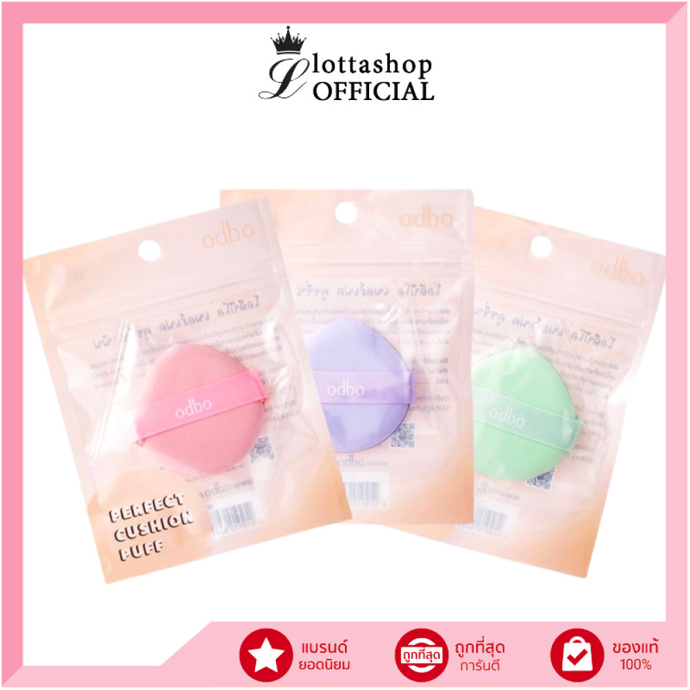 🔥แท้/ดีลสุดคุ้ม/ไลฟ์ทุกวัน🔥(1ชิ้น) คละสี OD8017 ODBO PERFECT CUSHION PUFF โอดีบีโอ เพอร์เฟค คุชชั่น พัฟ