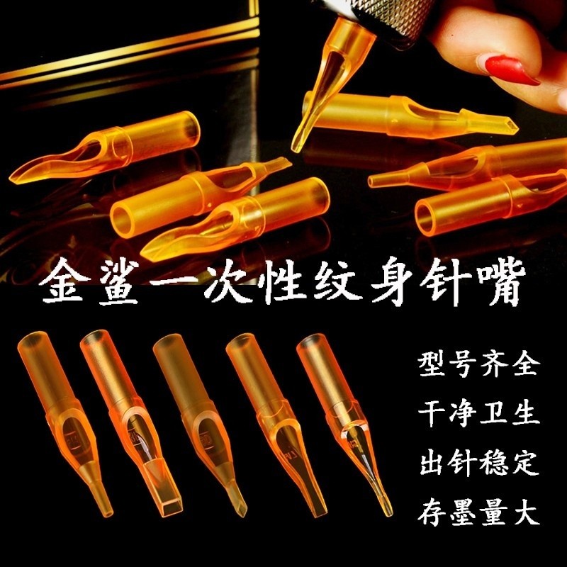 Golden Shark Tattoo หัวฉีดเข็ม 50 ชิ้น Secant Fogging ทิ้งปิดเปิดรอบ Arc แถว Coil Tattoo วัสดุสิ้นเปลือง