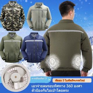 4สีแจ็คเก็ตกลางแจ้งสามารถติดตั้ง2พัดลมผู้ชายแจ็คเก็ตที่มีกริ…