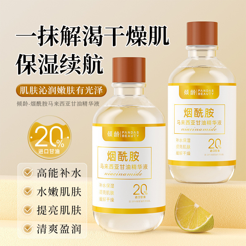 Brilliant skin care Age Niacinamide Malaysia Glycerin Moisturizing Soothing Brightening Relief Dry T