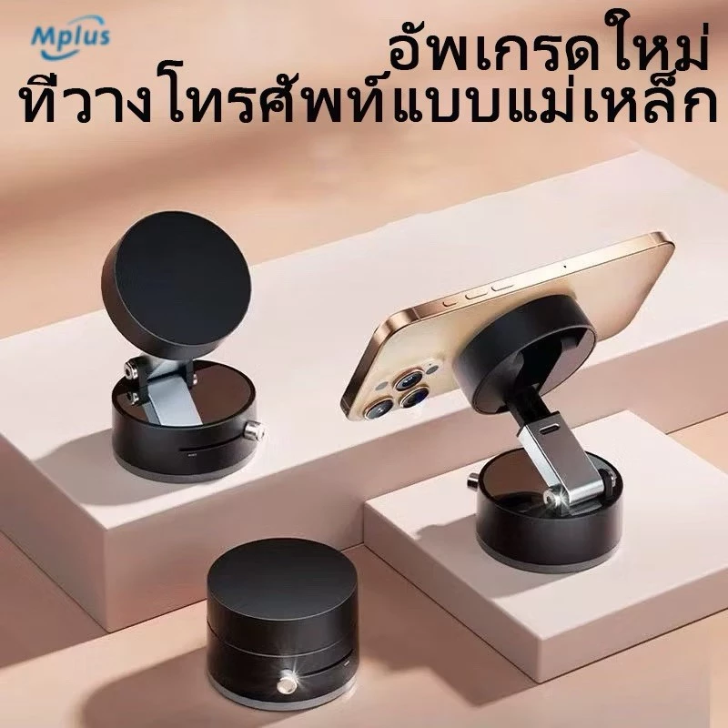 mplus【พร้อมส่งจากไทย】 ที่จับมือถือแม่เหล็ก แบบสูญญากาศ ขนาดเล็กพกพาง่าย แบบพับได้ใช้ได้ทั้งบนโต๊ะ รถยนต์ กระจก thumbnail 3