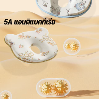หมอนเด็ก หมอนรูปเมฆ 4D หัวทุยหัวสวย ทารกป้องกันหัวแบน สําหรับเด็กทารกแรกเกิด