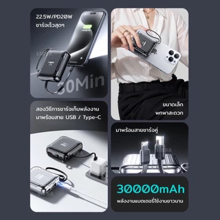 LiBRA Q54 PowerBank 30000mAh พาวเวอร์แบงค์ Fast Charge PD22.5W มีสายชาร์จและสายหิ้วในตัว หน้าจอ LED【รับประกัน 1 ปี】