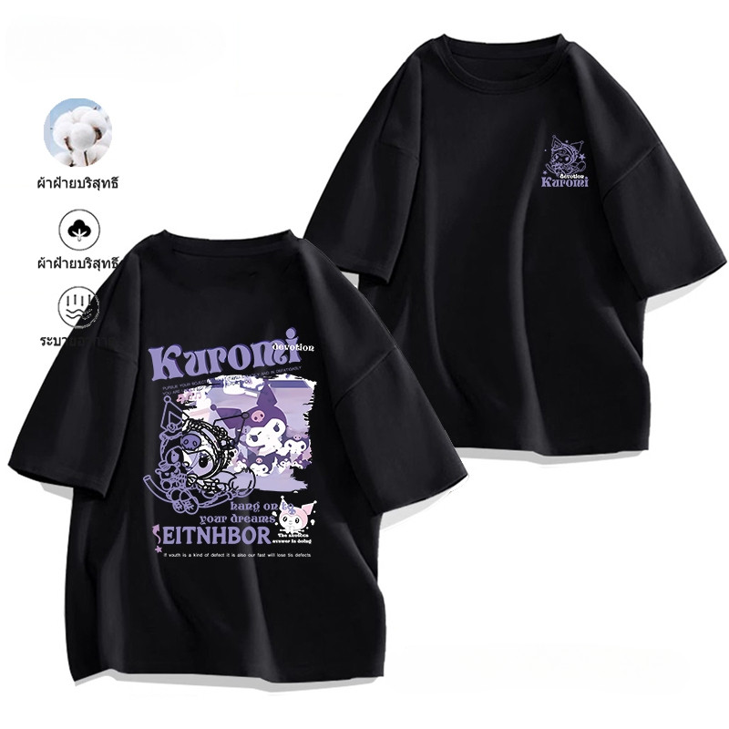 BOOM Shopee เสื้อยืดผู้หญิงผู้ชายแขนสั้น Sanrio Kuromi ผ้าฝ้ายแท้ S-XXXL ตัดเย็บดี ส่งเร็ว จัดส่งจากไทย