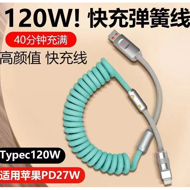 120w 6A สายชาร์จเร็วสุดสูงสุด 2m ไนลอนถักฤดูใบไม้ผลิ Type-C สายเคเบิลชาร์จเร็วโทรศัพท์มือถือสาย